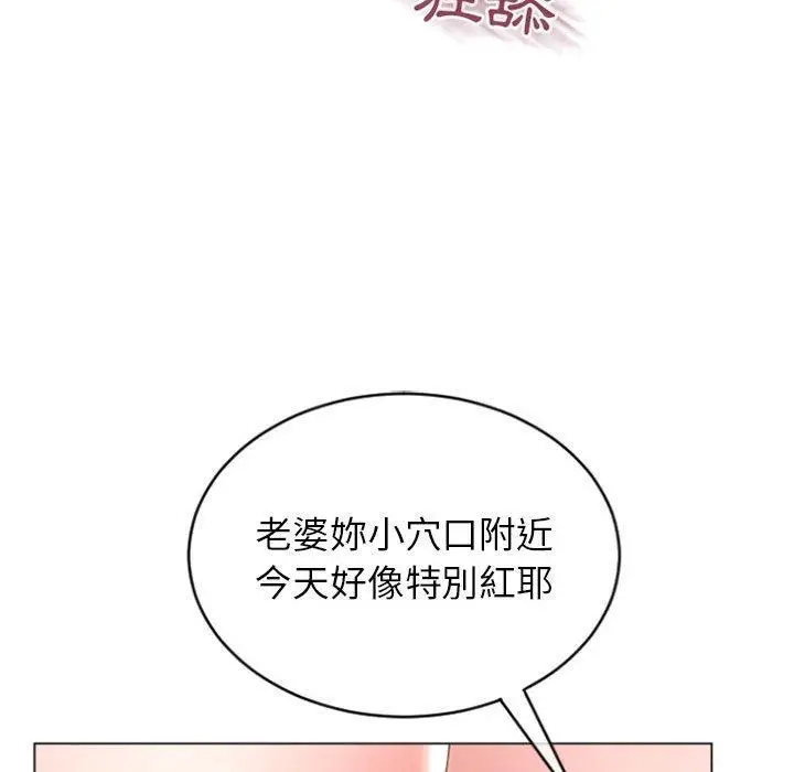 漫画《幻想邻居》第26话第23张图