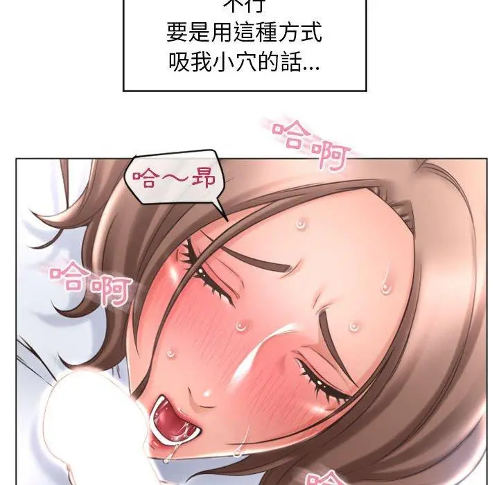 漫画《幻想邻居》第26话第40张图