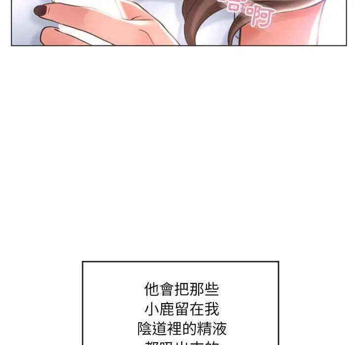 漫画《幻想邻居》第26话第41张图