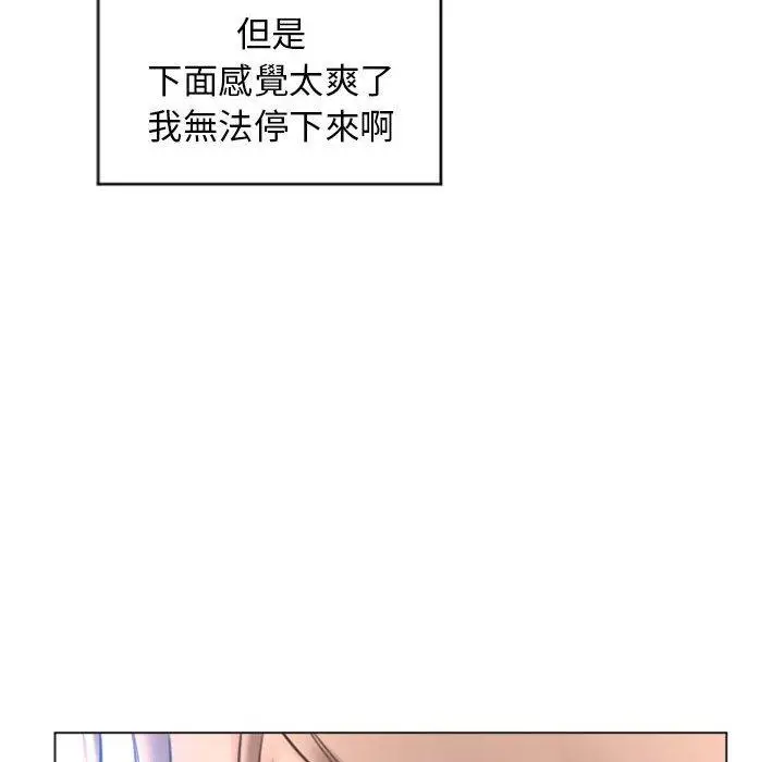 漫画《幻想邻居》第26话第43张图