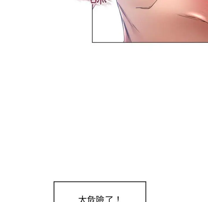 漫画《幻想邻居》第26话第47张图