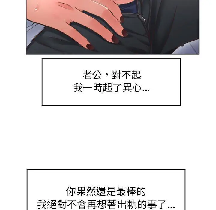 漫画《幻想邻居》第26话第67张图
