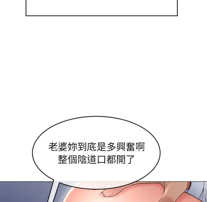 漫画《幻想邻居》第26话第68张图