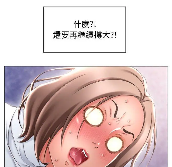 漫画《幻想邻居》第26话第72张图