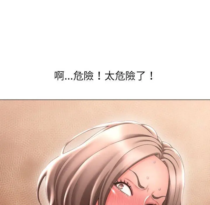 漫画《幻想邻居》第26话第91张图