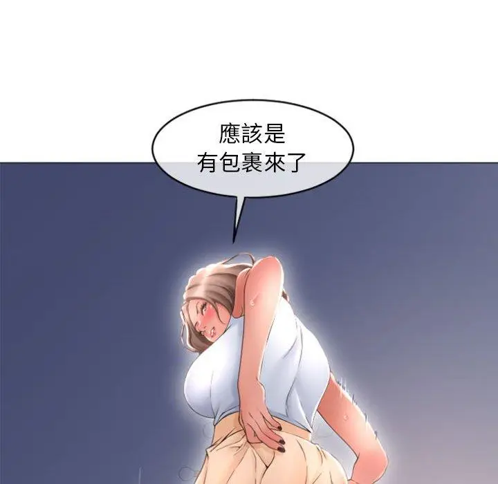 漫画《幻想邻居》第26话第98张图