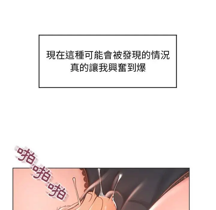 漫画《幻想邻居》第27话第101张图