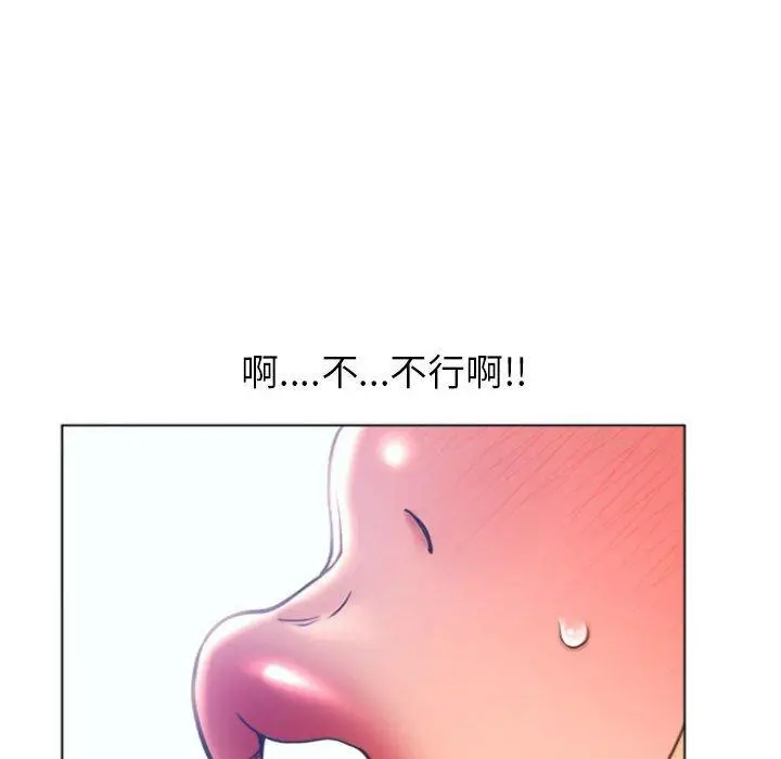 漫画《幻想邻居》第27话第103张图