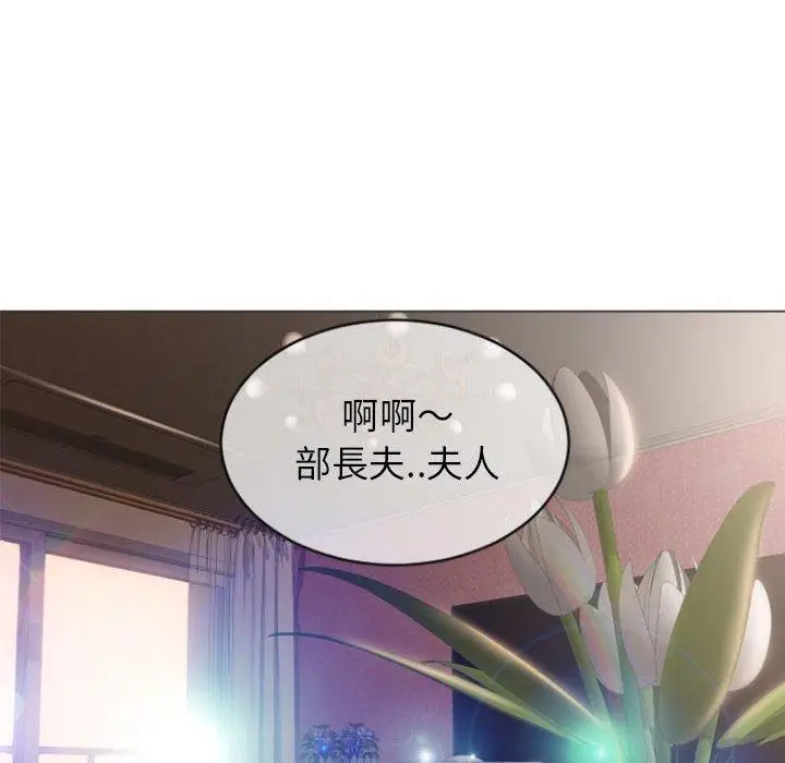漫画《幻想邻居》第27话第106张图