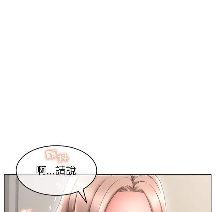 漫画《幻想邻居》第27话第113张图