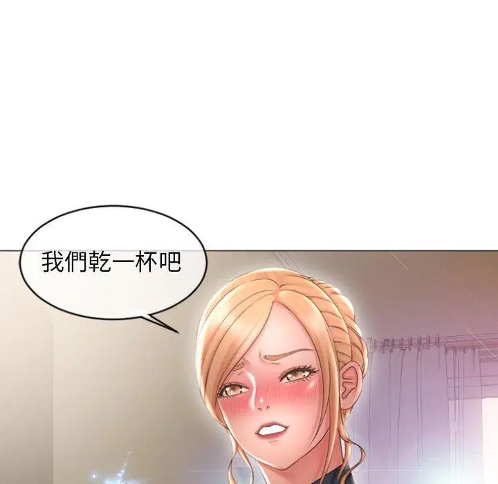 漫画《幻想邻居》第27话第118张图