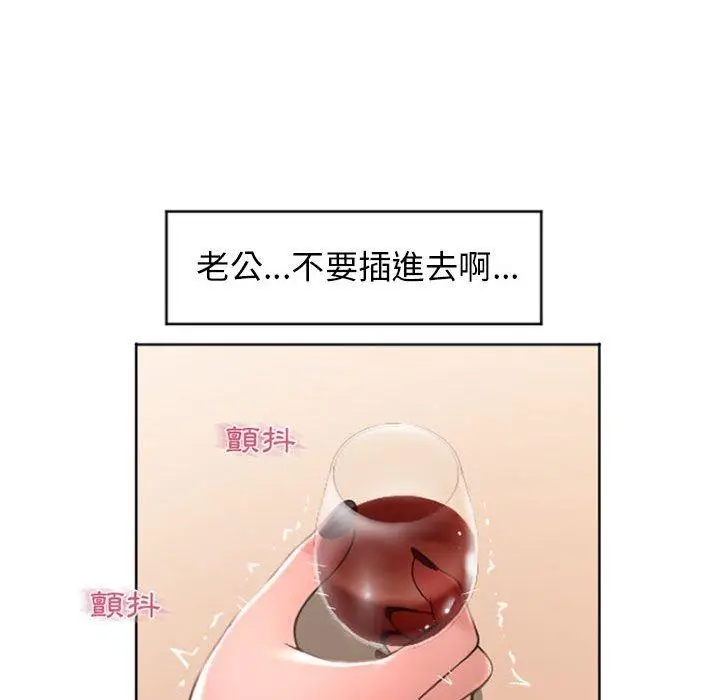 漫画《幻想邻居》第27话第133张图