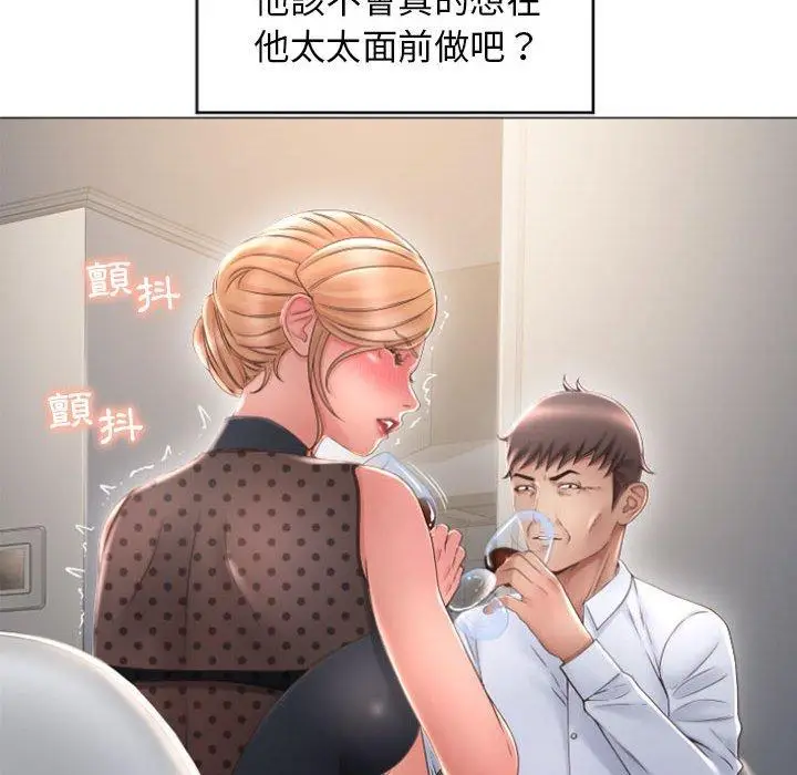 漫画《幻想邻居》第27话第36张图
