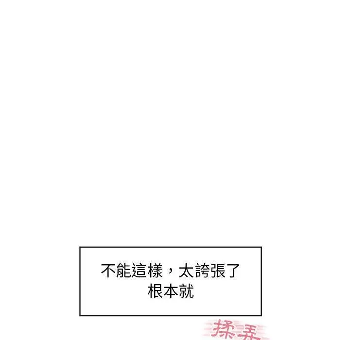 漫画《幻想邻居》第27话第38张图