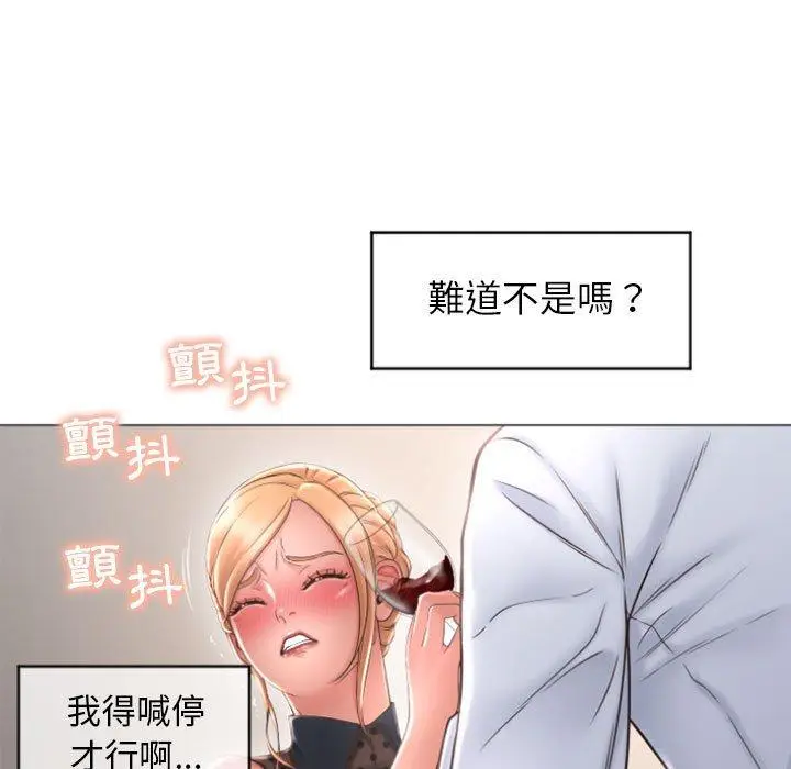 漫画《幻想邻居》第27话第46张图