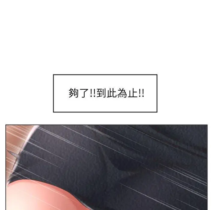 漫画《幻想邻居》第27话第71张图