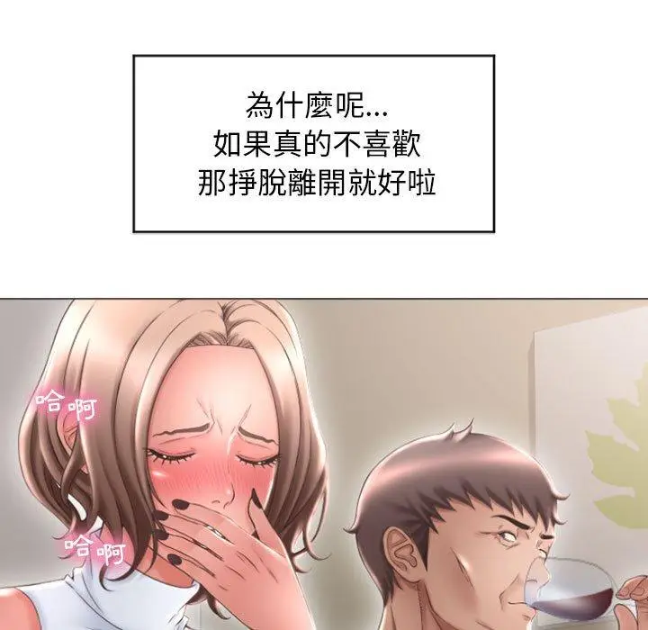漫画《幻想邻居》第27话第89张图