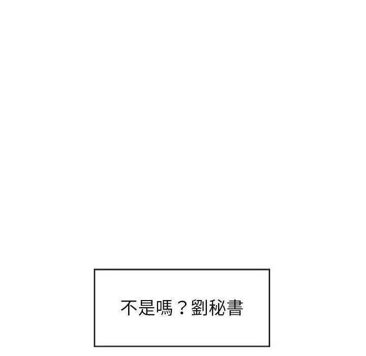 漫画《幻想邻居》第27话第91张图