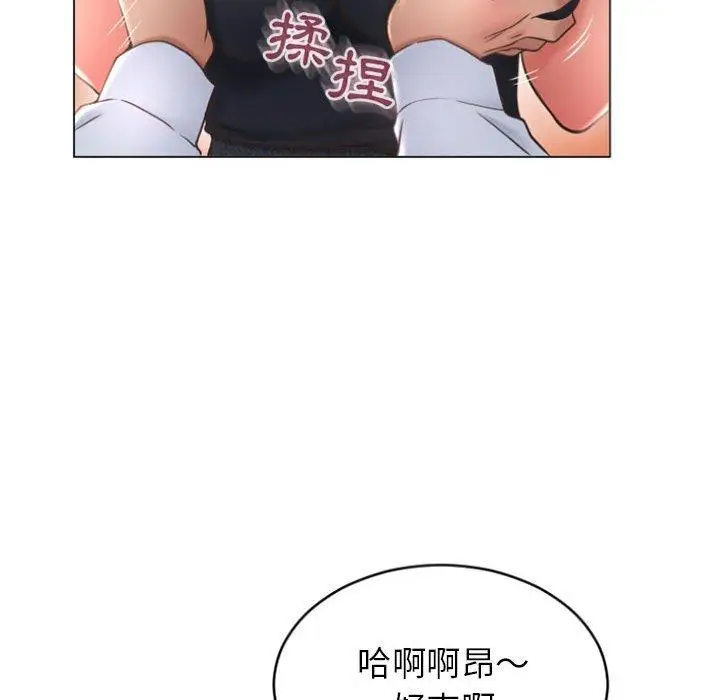 漫画《幻想邻居》第28话第106张图