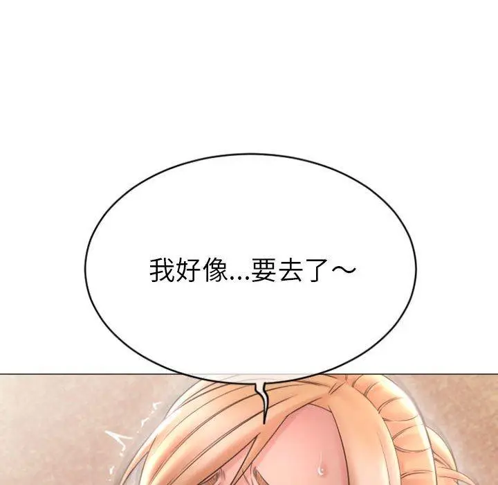 漫画《幻想邻居》第28话第111张图