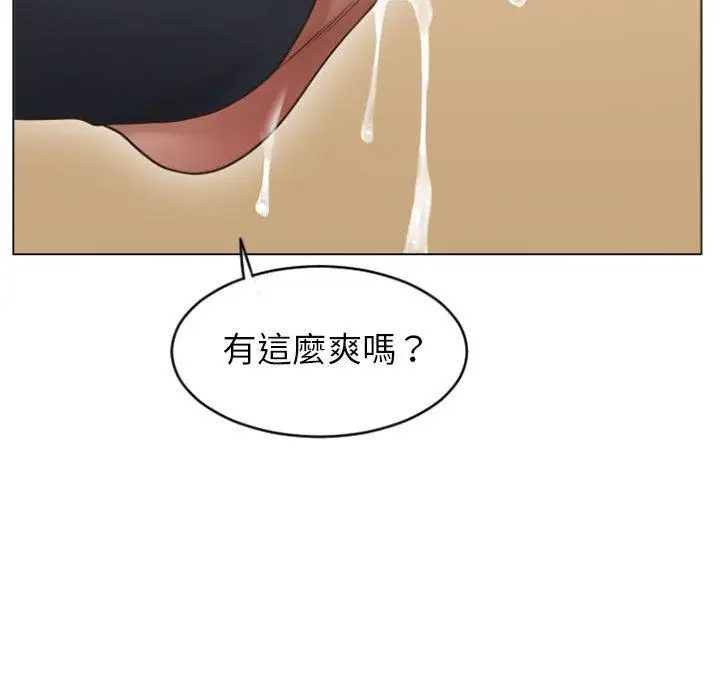 漫画《幻想邻居》第28话第125张图