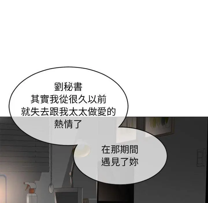 漫画《幻想邻居》第28话第128张图