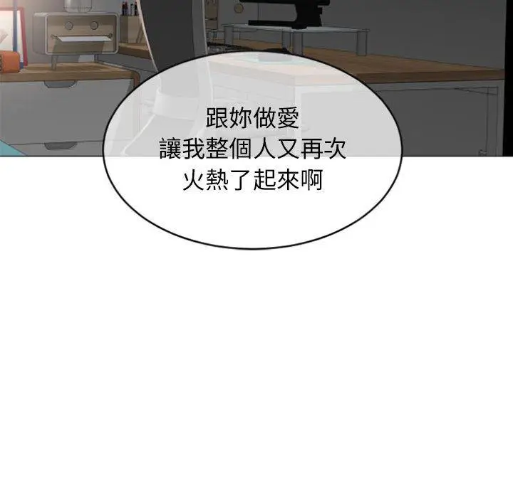 漫画《幻想邻居》第28话第129张图
