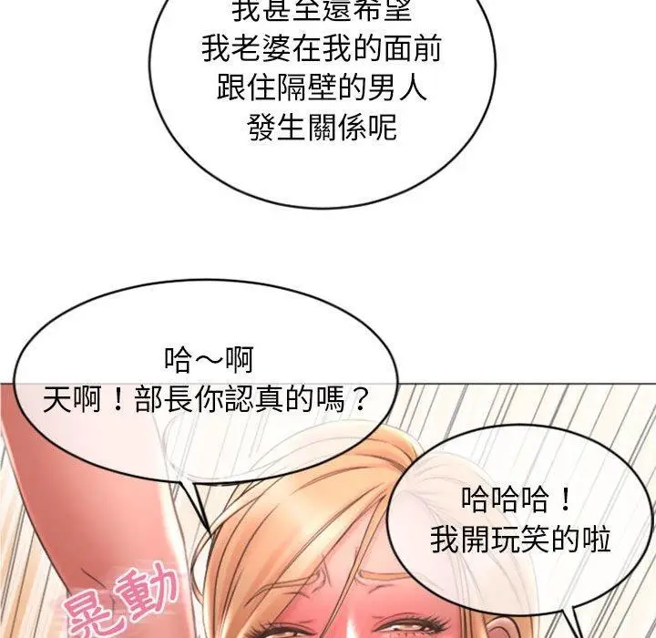 漫画《幻想邻居》第28话第134张图