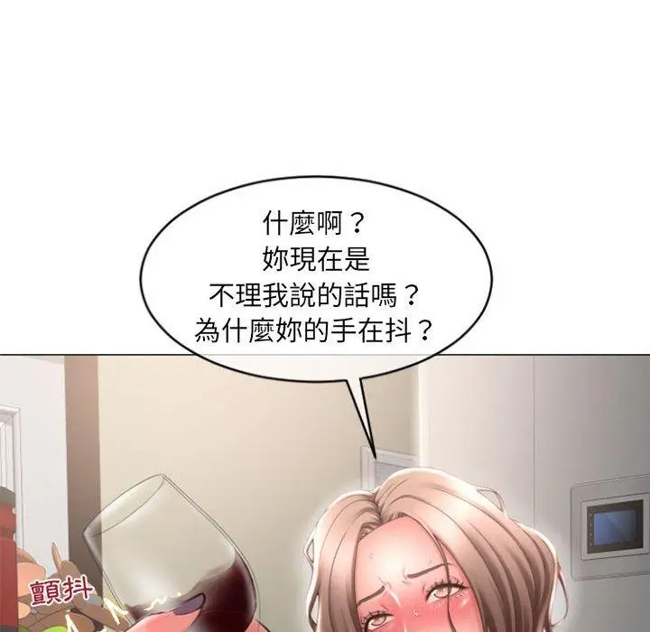 漫画《幻想邻居》第28话第20张图