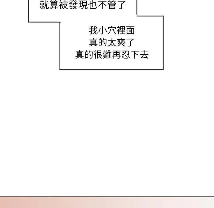 漫画《幻想邻居》第28话第34张图