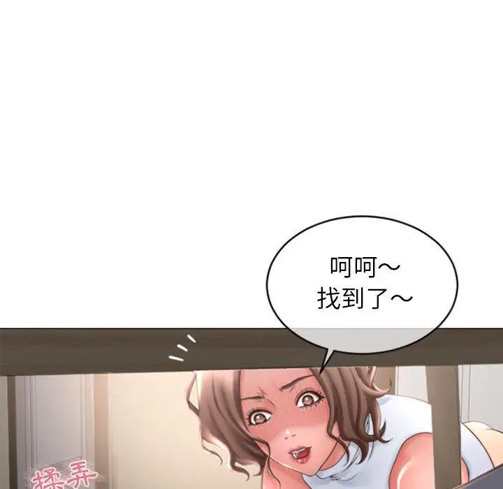 漫画《幻想邻居》第28话第38张图