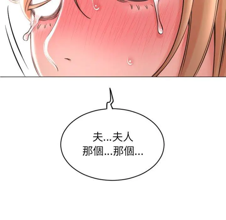 漫画《幻想邻居》第28话第49张图