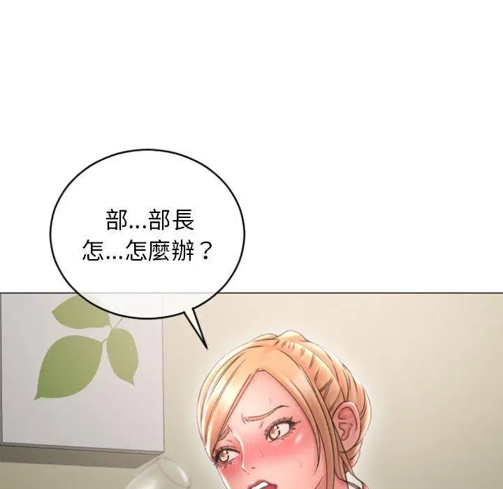 漫画《幻想邻居》第28话第55张图