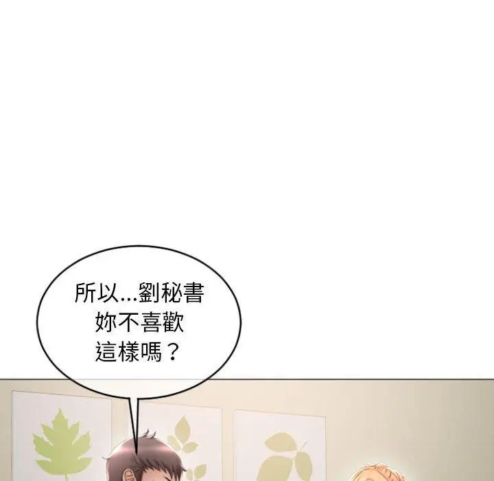 漫画《幻想邻居》第28话第62张图