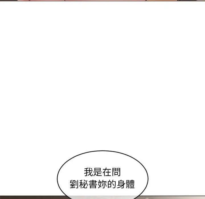 漫画《幻想邻居》第28话第64张图
