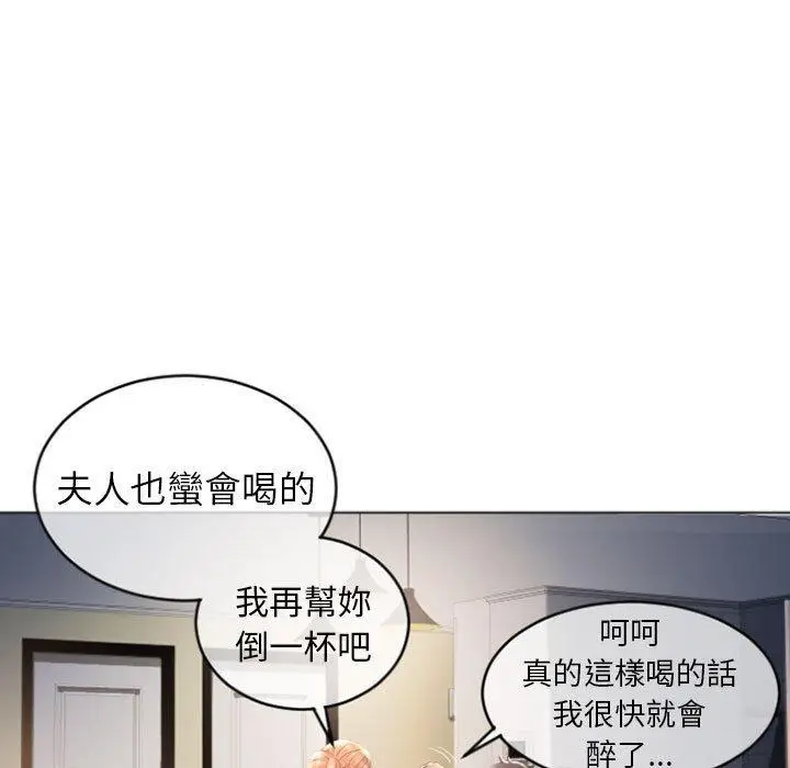 漫画《幻想邻居》第28话第7张图