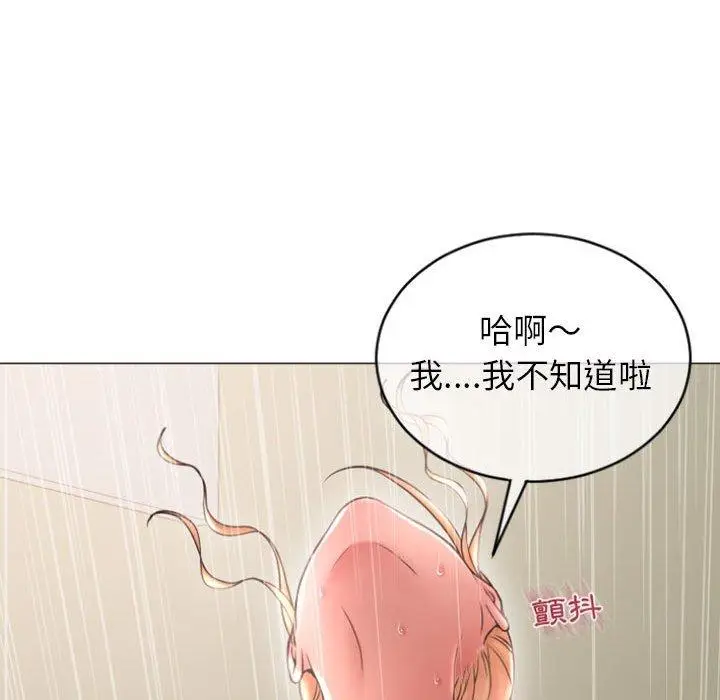 漫画《幻想邻居》第28话第75张图