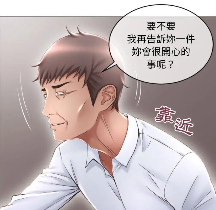 漫画《幻想邻居》第28话第90张图