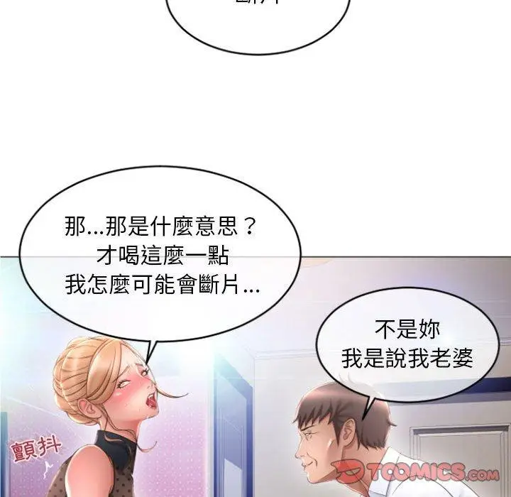 漫画《幻想邻居》第28话第93张图