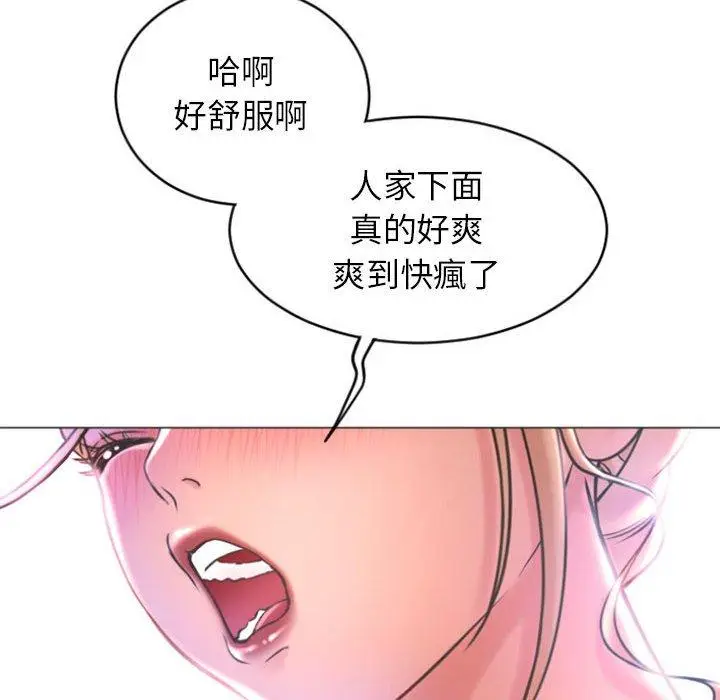 漫画《幻想邻居》第29话第14张图