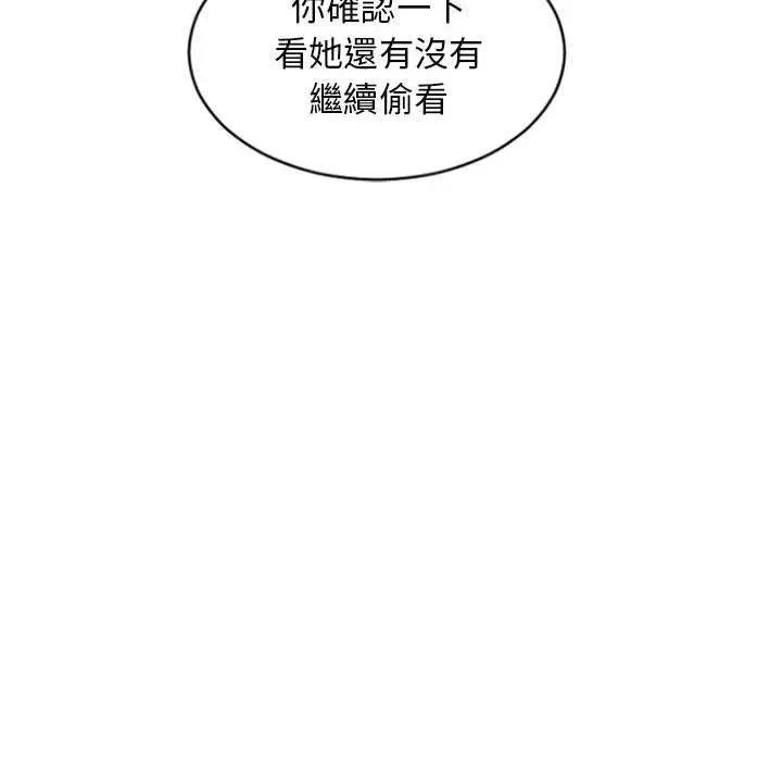 漫画《幻想邻居》第29话第144张图