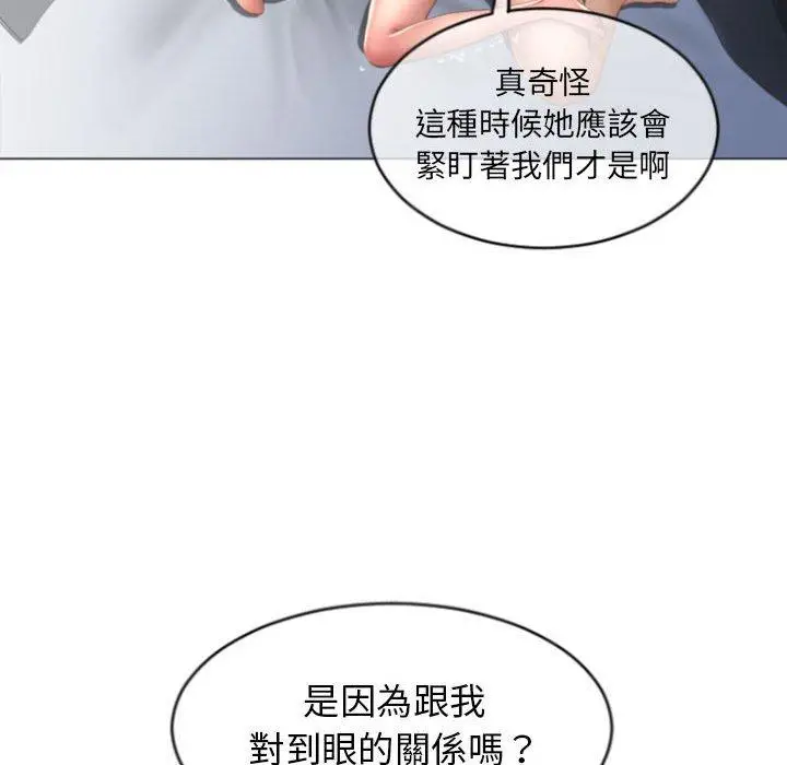 漫画《幻想邻居》第29话第150张图