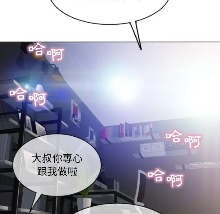 漫画《幻想邻居》第29话第151张图