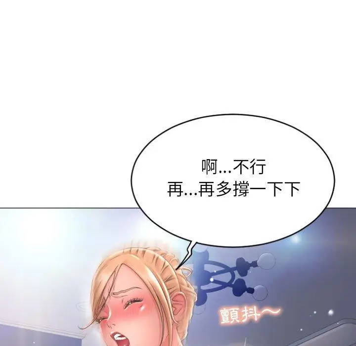 漫画《幻想邻居》第29话第17张图