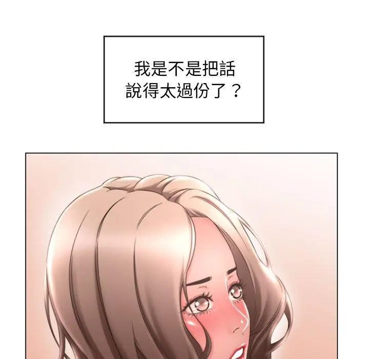 漫画《幻想邻居》第29话第87张图