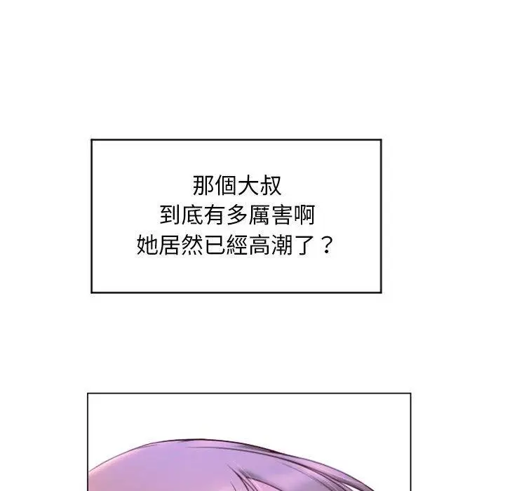 漫画《幻想邻居》第30话第107张图