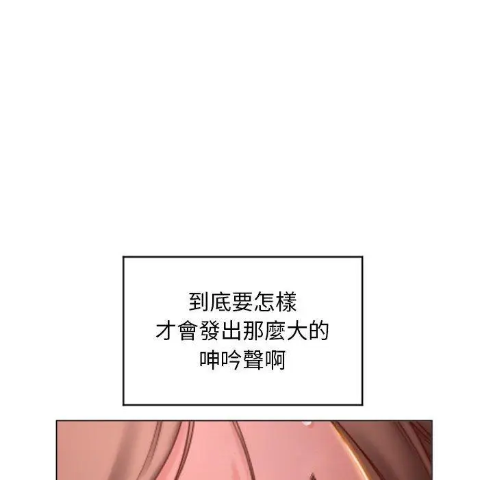 漫画《幻想邻居》第30话第109张图