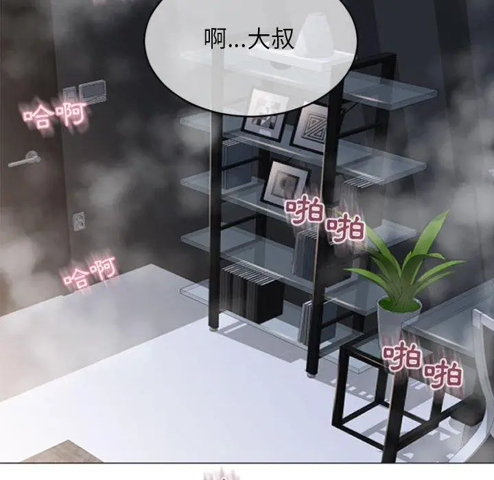 漫画《幻想邻居》第30话第112张图