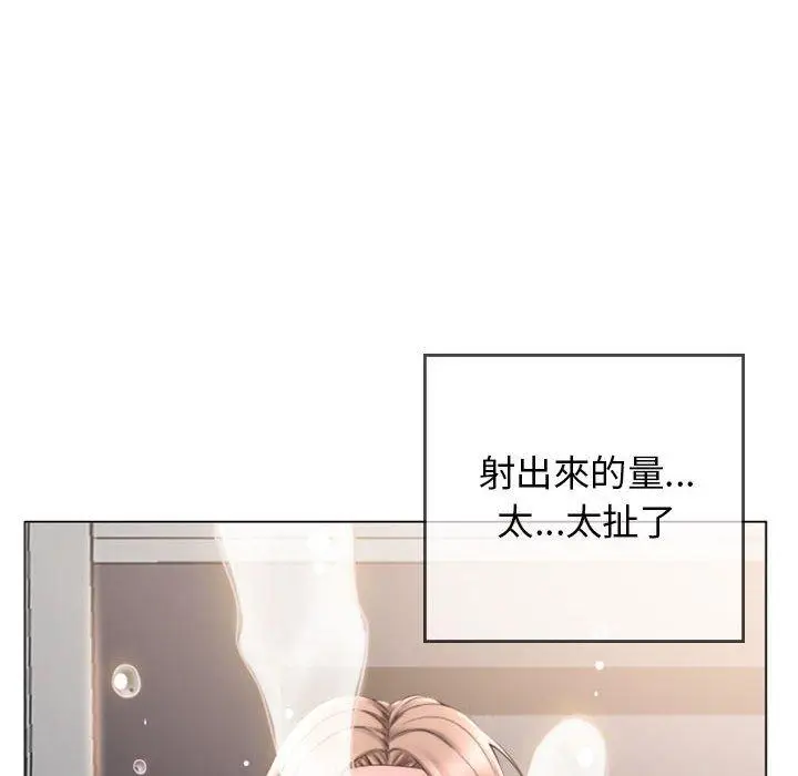 漫画《幻想邻居》第30话第128张图
