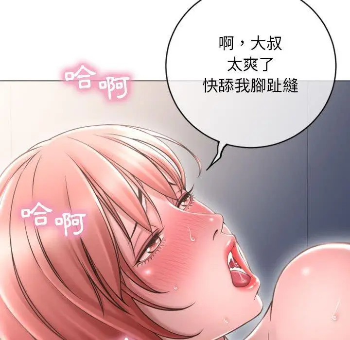 漫画《幻想邻居》第30话第26张图